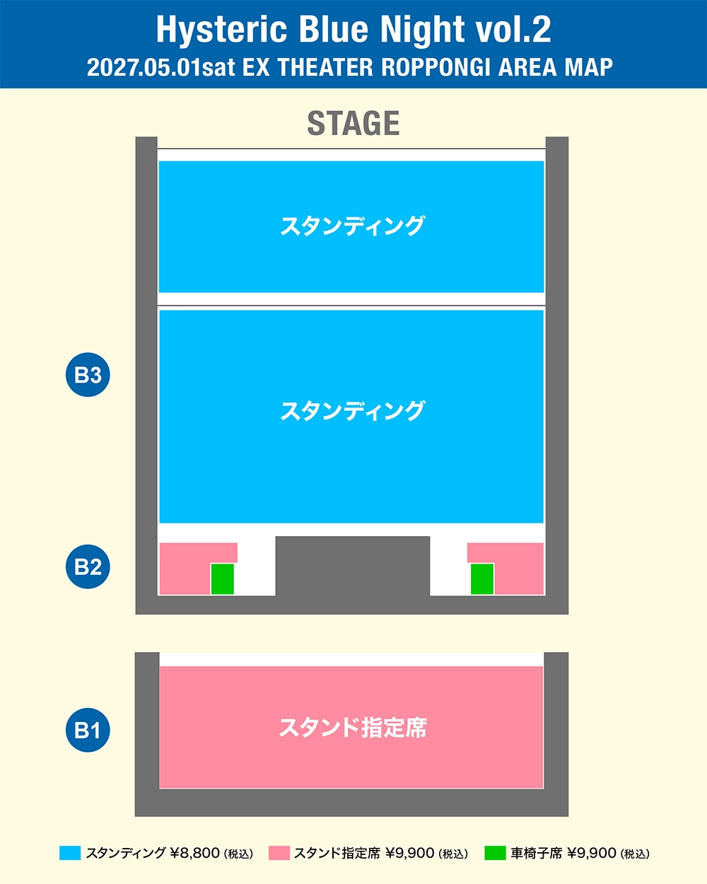 EX THEATER ROPPONGI 座席エリアマップ。B3・B2はスタンディング、B1はスタンド指定席